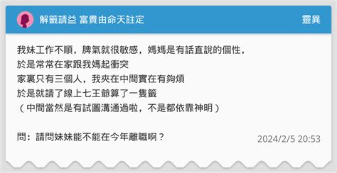 富貴由命天註定 工作|[請益] 富貴由命天註定(工作)